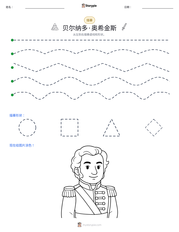描摹