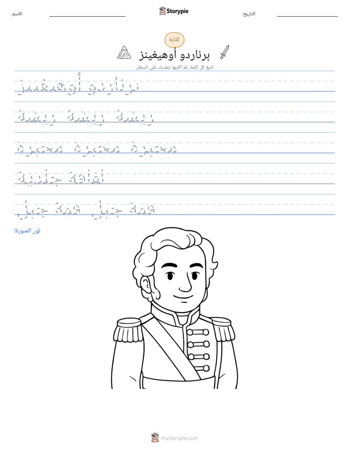تمرين الكتابة