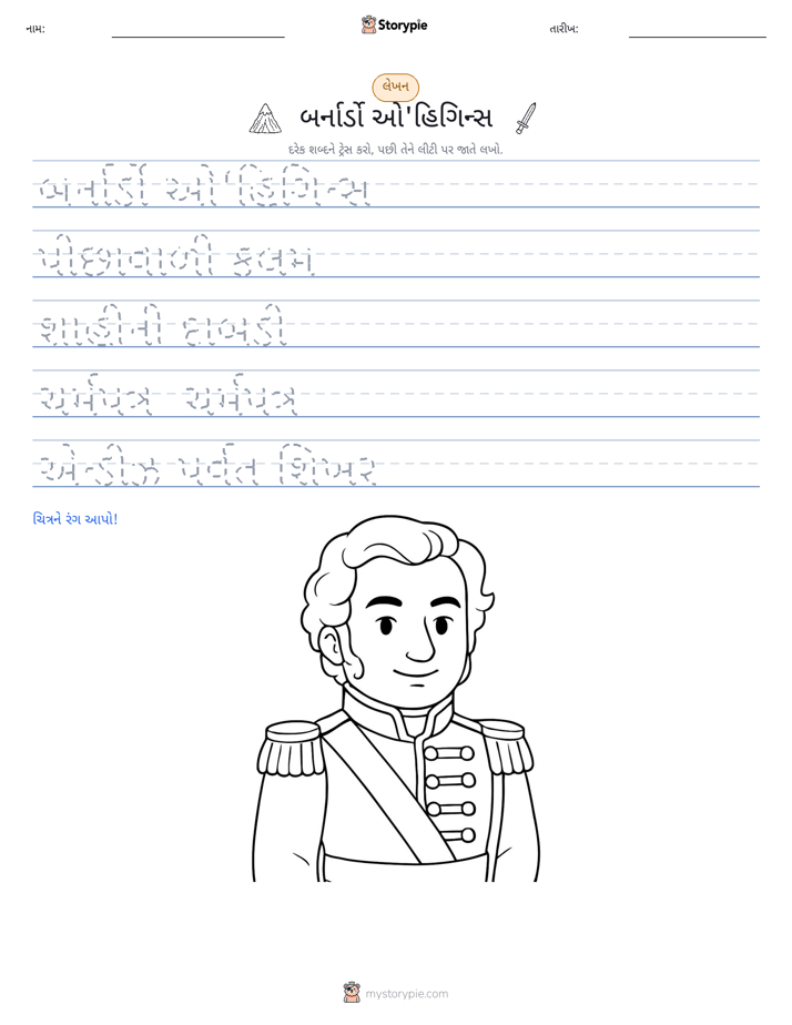 લખાણ પ્રેક્ટિસ