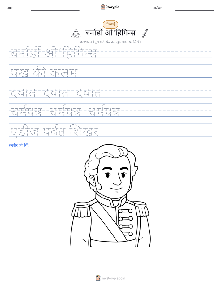 लेखन अभ्यास