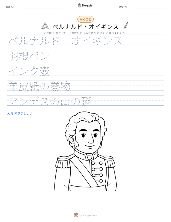 書き取り練習