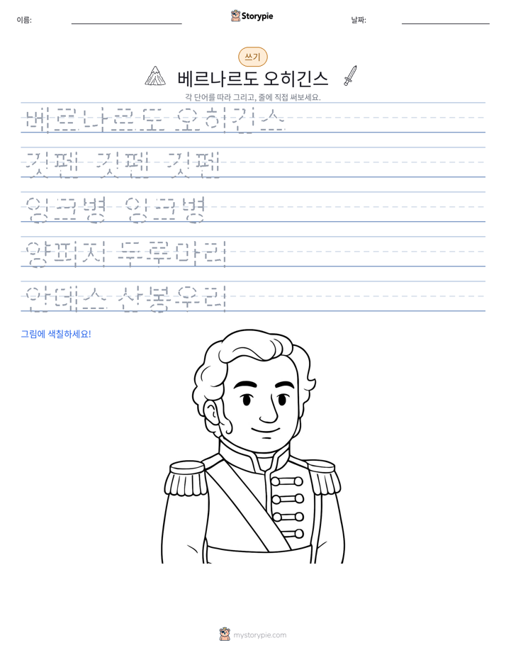 쓰기 연습
