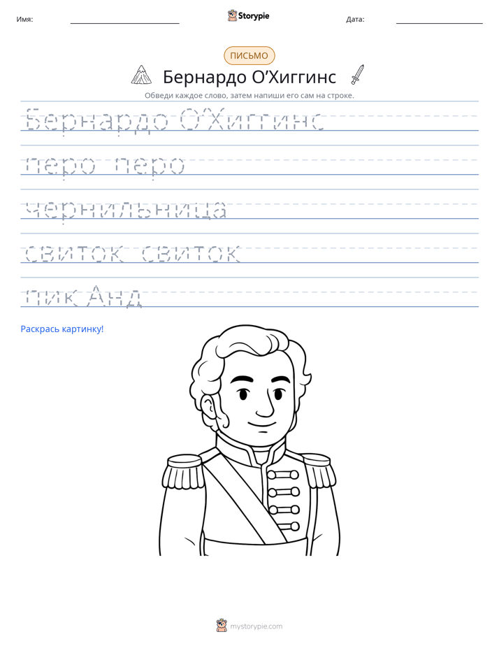 Практика письма