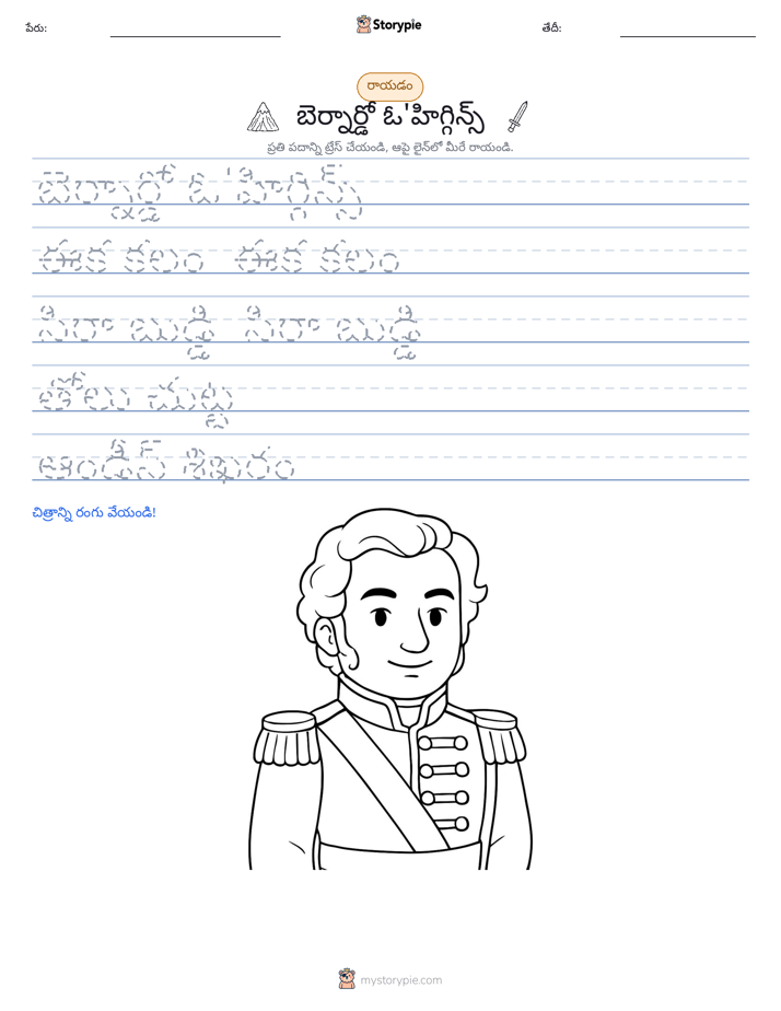 రాయడం సాధన