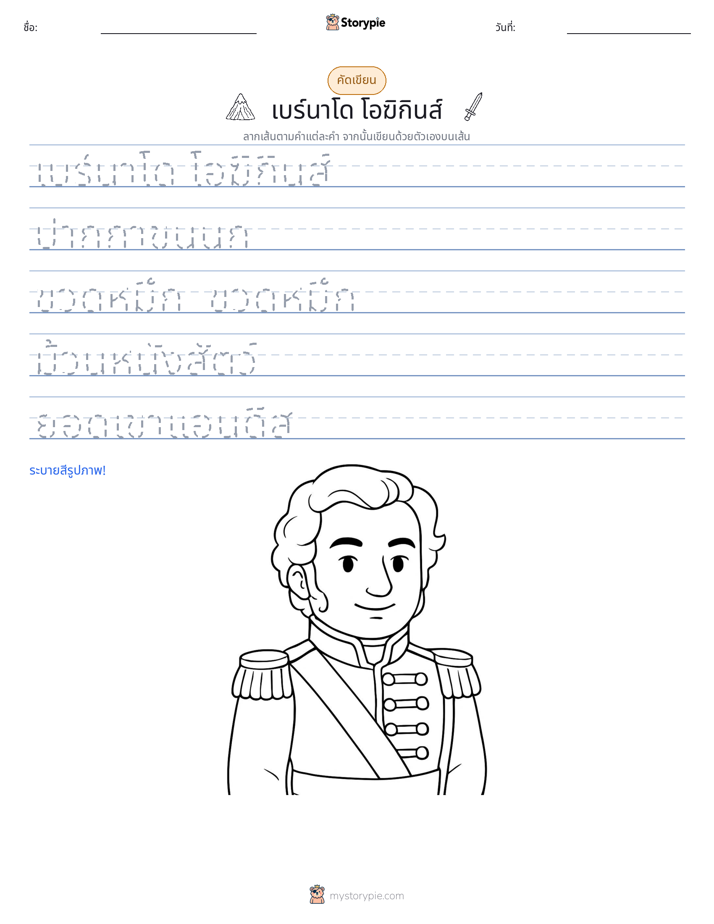 การฝึกเขียน