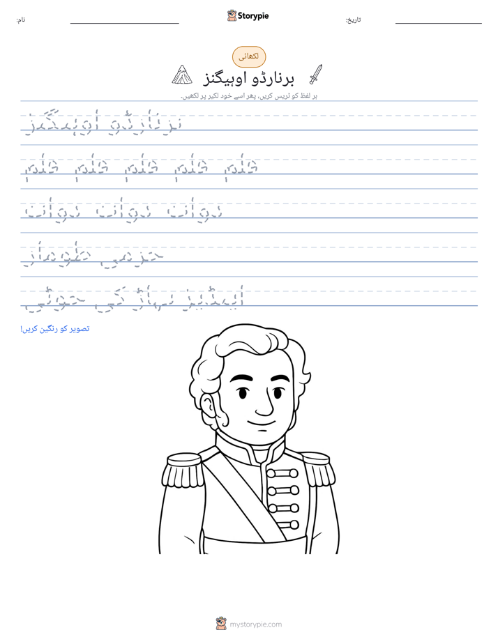تحریری مشق