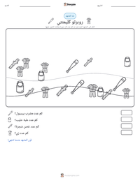معاينة ورقة العمل القابلة للطباعة روبرتو كليمنتي