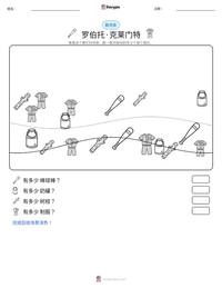 罗伯托·克莱门特 可打印工作表预览