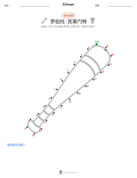 罗伯托·克莱门特 可打印工作表预览