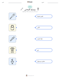 معاينة ورقة العمل القابلة للطباعة روبرتو كليمنتي