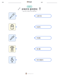 로베르토 클레멘테 인쇄 가능한 워크시트 미리보기