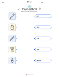 罗伯托·克莱门特 可打印工作表预览
