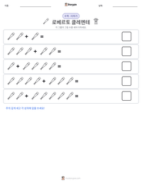 로베르토 클레멘테 인쇄 가능한 워크시트 미리보기