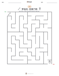 罗伯托·克莱门特 可打印工作表预览