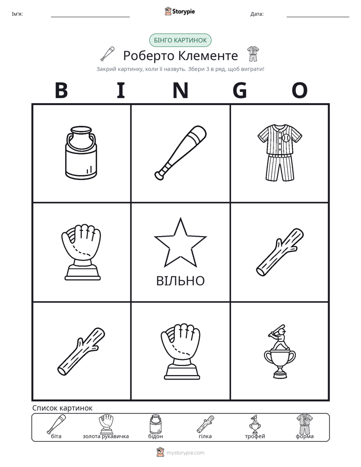 Бінго з Малюнками