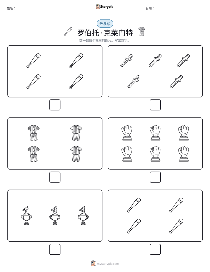 计数与书写