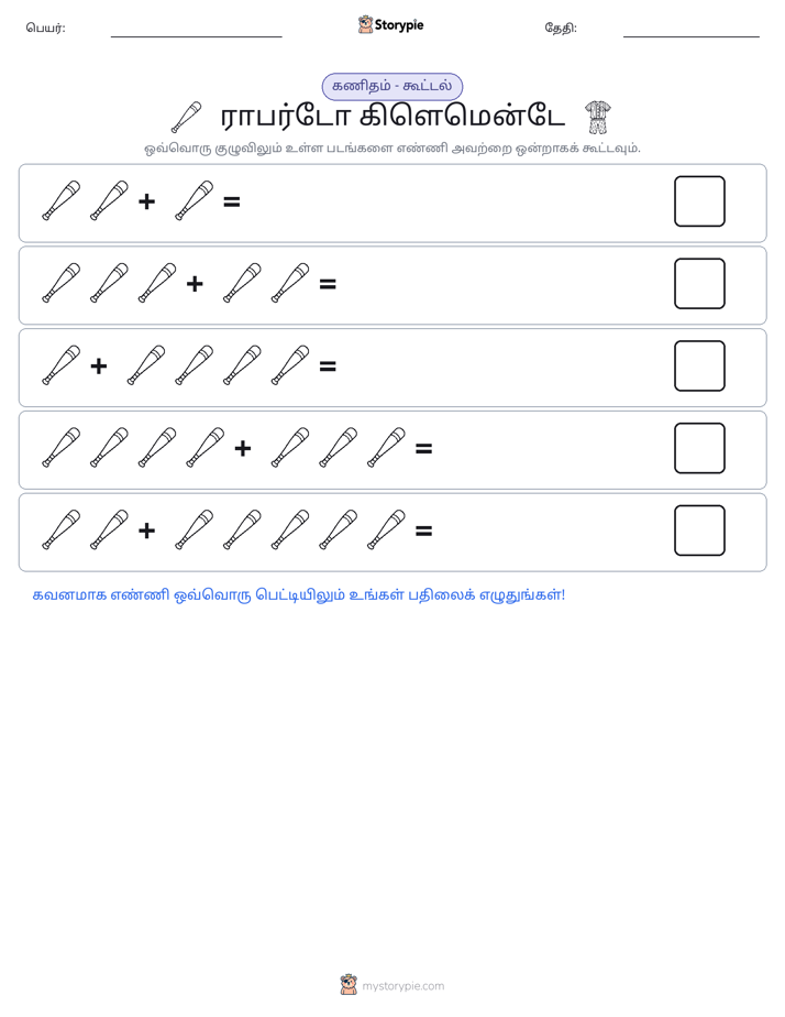 படம் கணிதம்