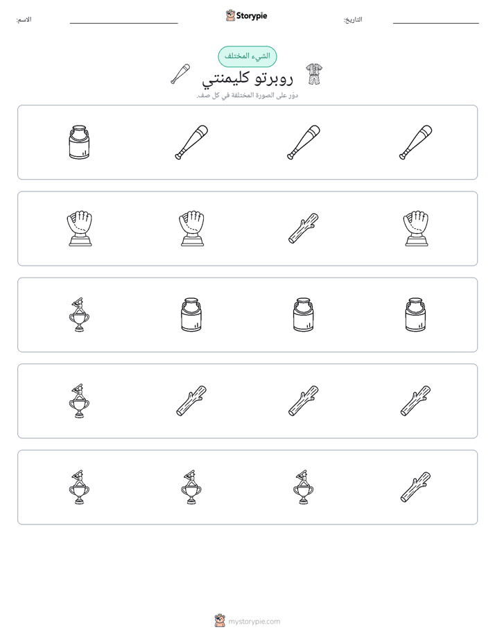 الغريب