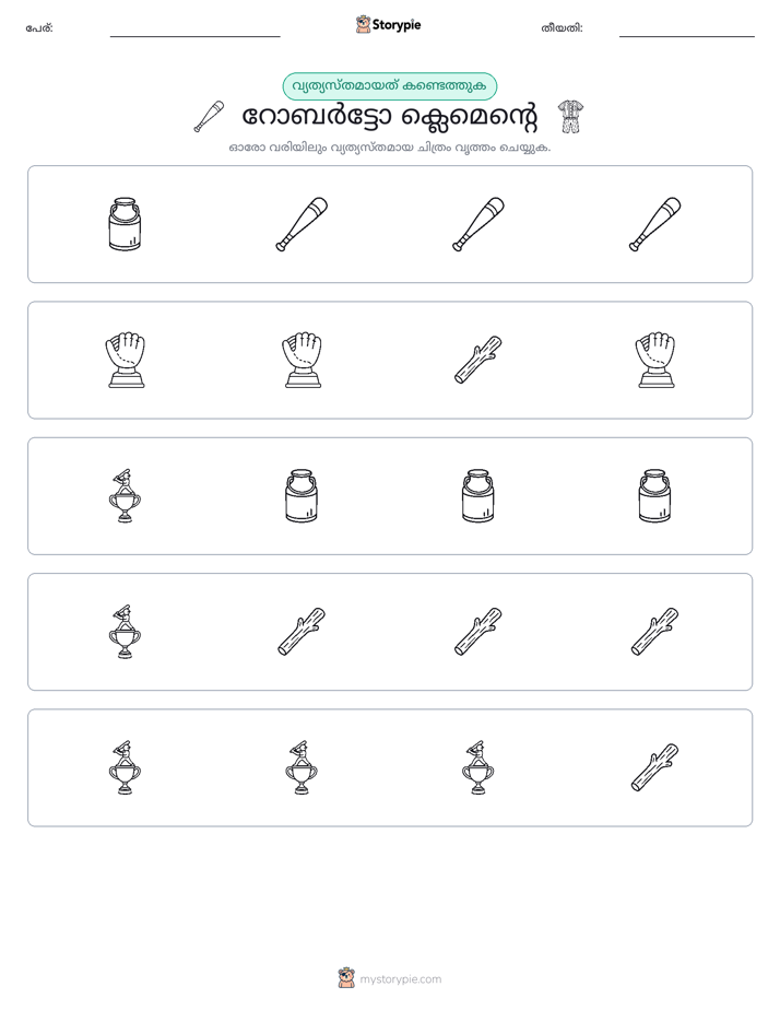 ഒന്നിനെ പുറത്താക്കുക