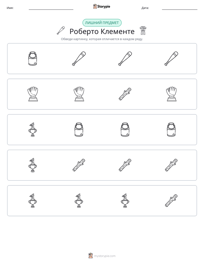 Непохожий
