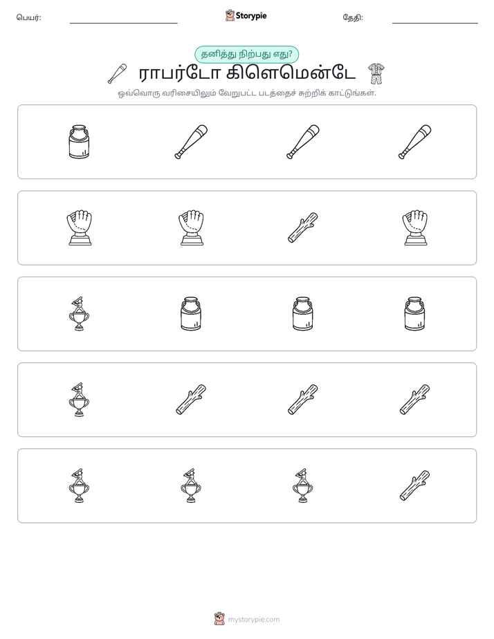 தவறானது