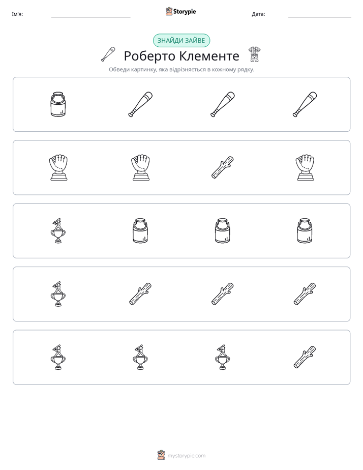 Зайвий