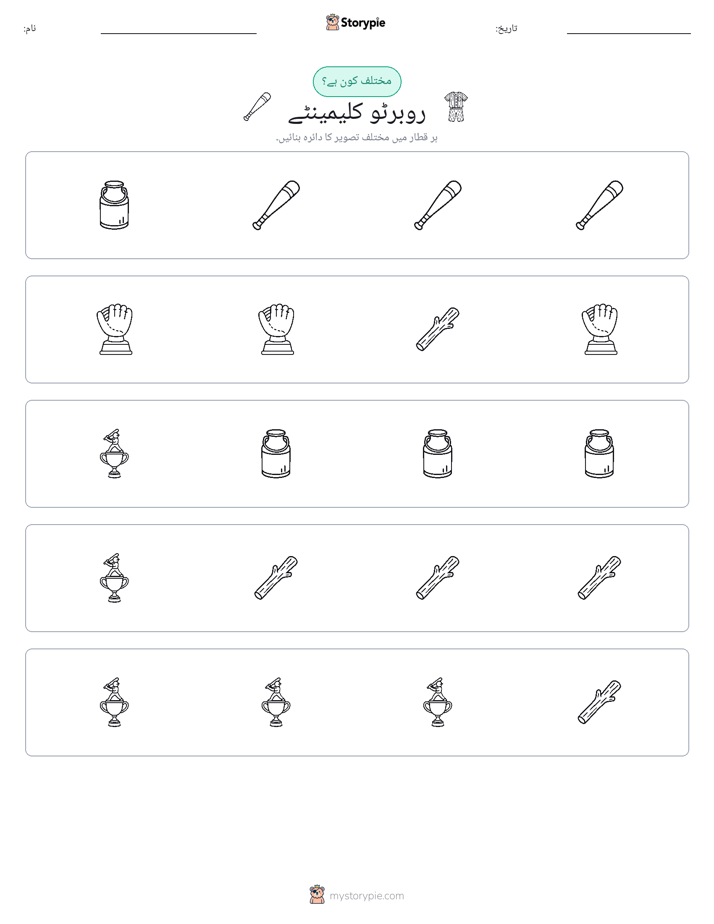 عجیب ایک