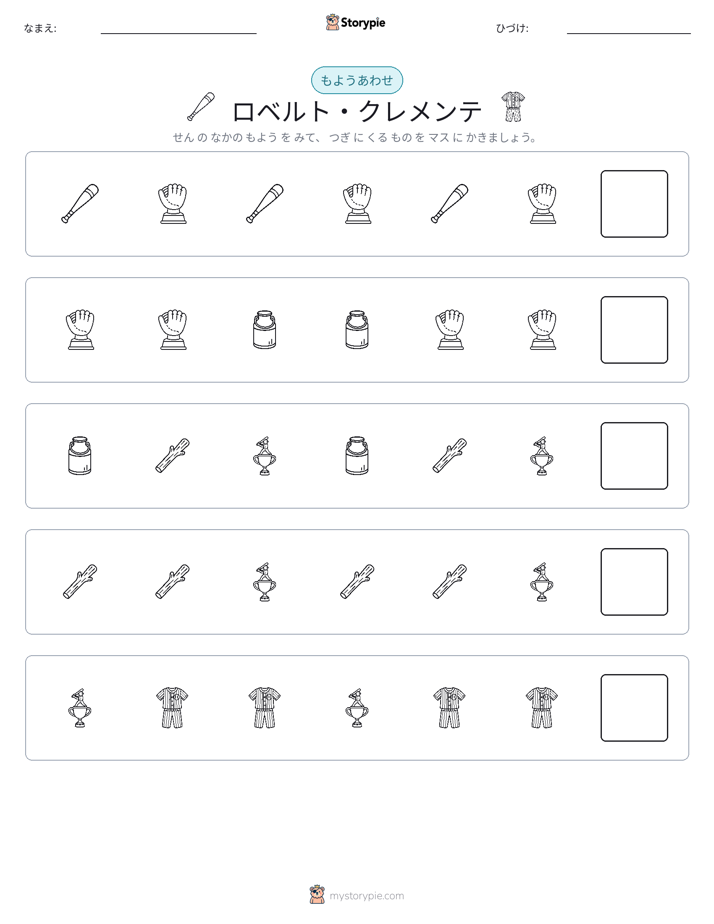 パターン