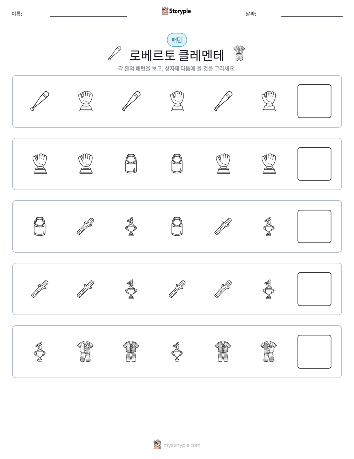 패턴
