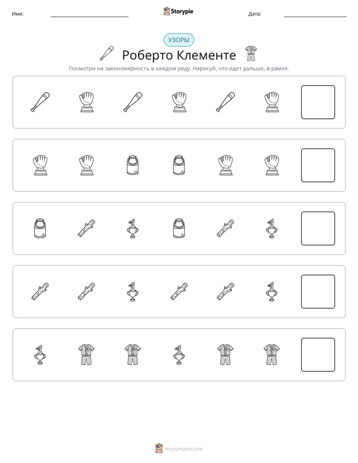 Шаблоны