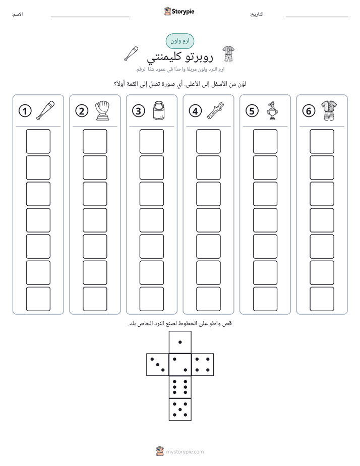 لف و لون