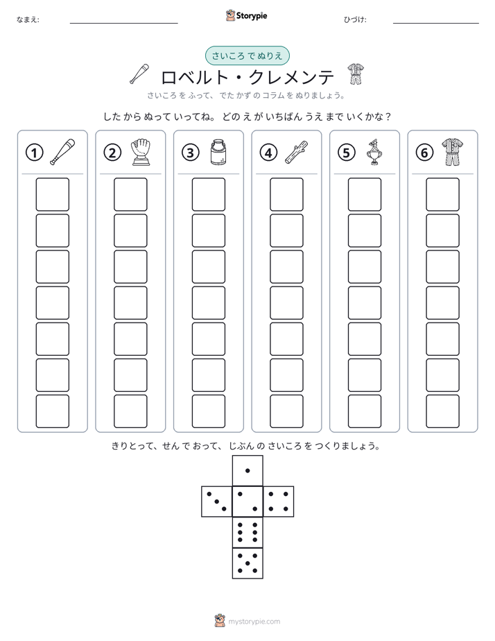 ロール＆カラー