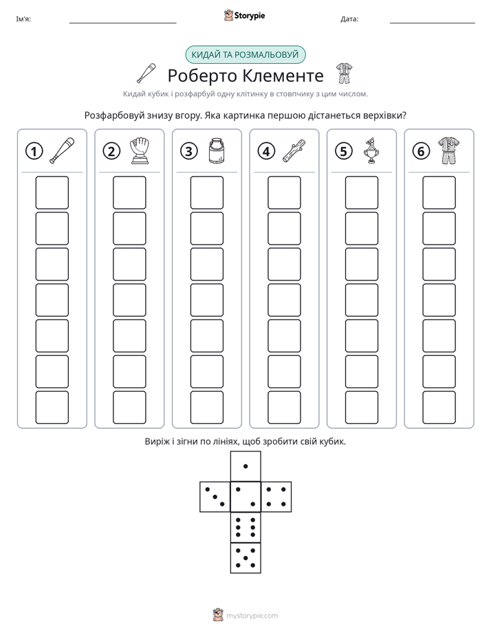 Катай та Розфарбовуй