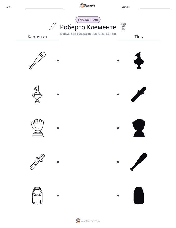 Тіньове Відповідність
