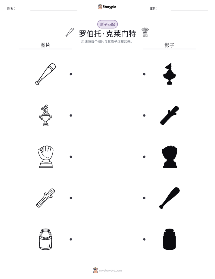 影子匹配