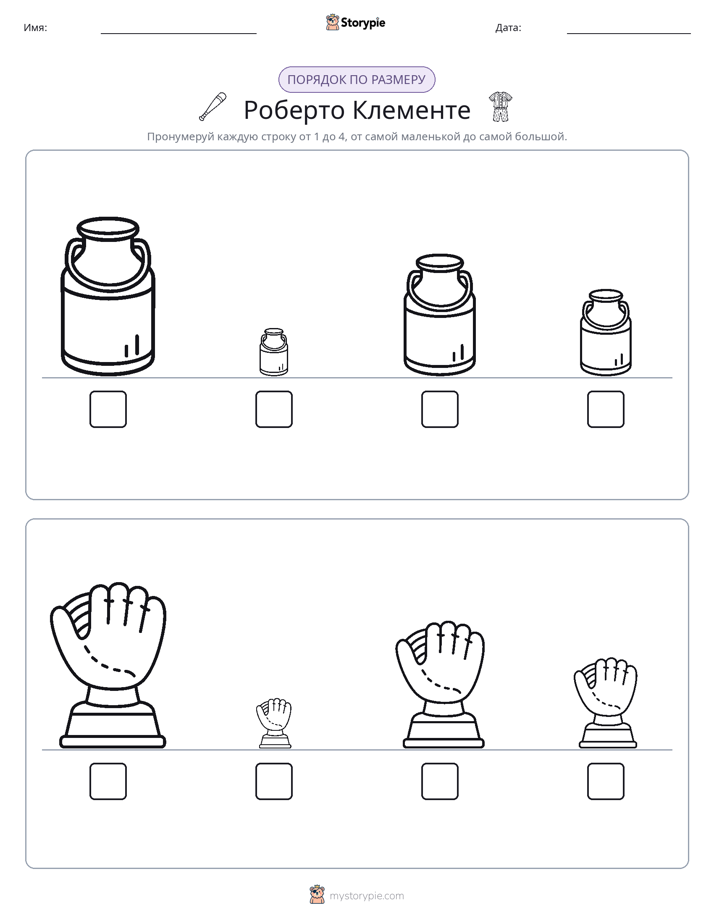 Размеры в порядке