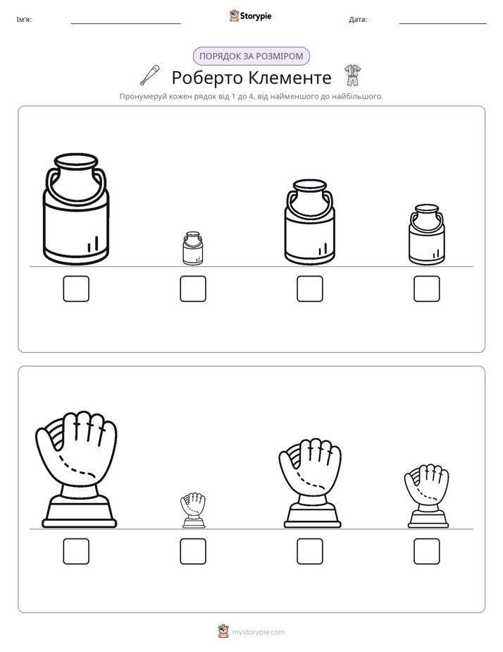 Порядок Розміру