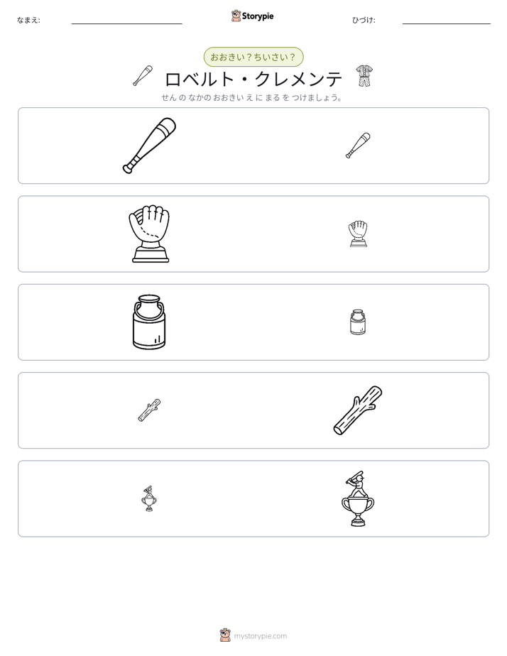 ソーティング