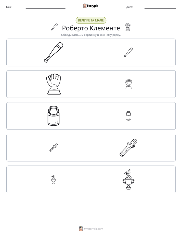 Сортування