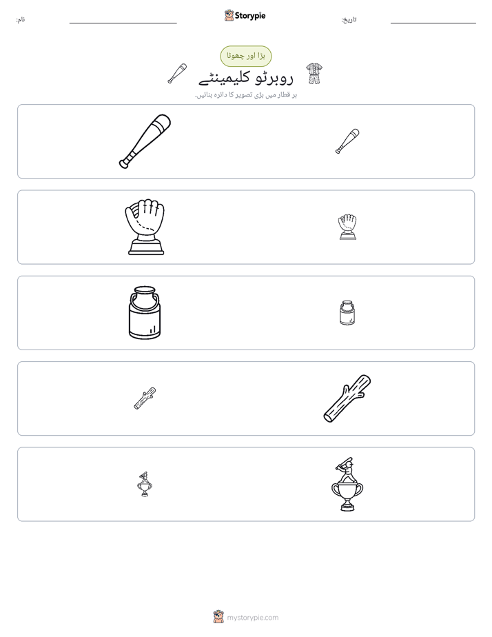 ترتیب دینا