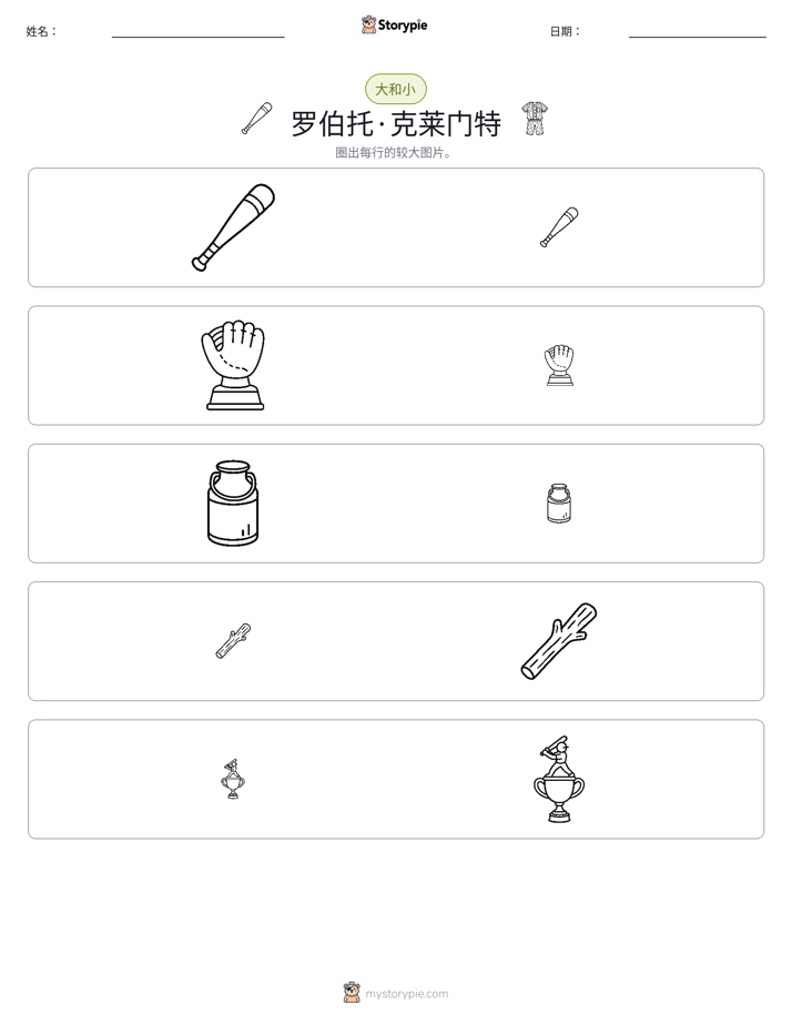 分类