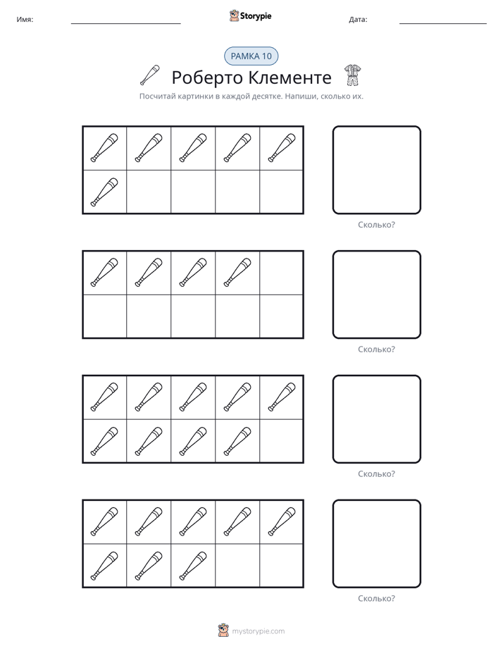 Десятичная рамка