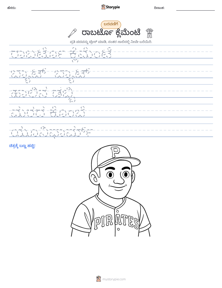 ಲೇಖನ ಅಭ್ಯಾಸ