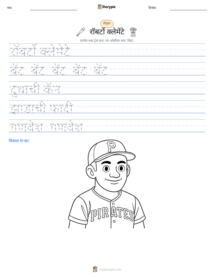 लेखन सराव