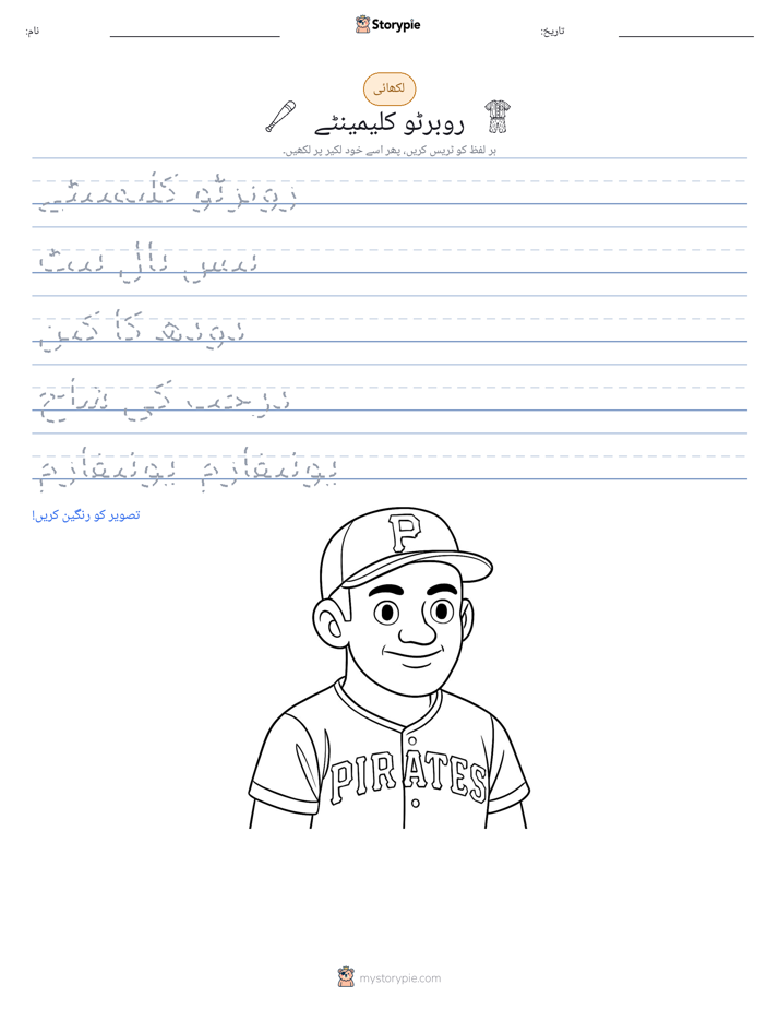 تحریری مشق