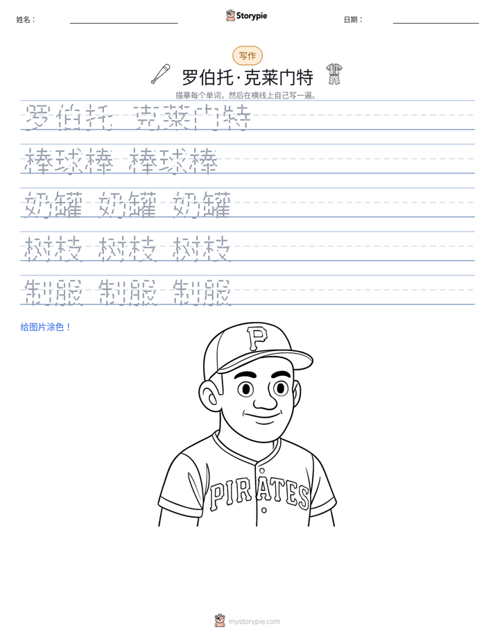 写作练习