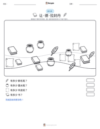 让·德·拉封丹 可打印工作表预览