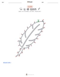 让·德·拉封丹 可打印工作表预览