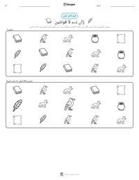 ژاں دے لا فونتین پرنٹ کرنے کے قابل ورکشیٹ کا پیش نظارہ