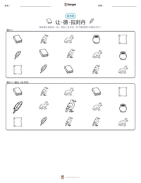 让·德·拉封丹 可打印工作表预览
